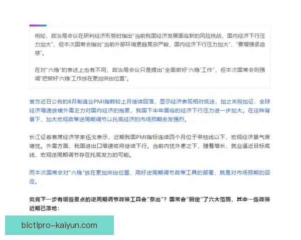 斯图加特锋线火力全开，强势逆转对手迎来关键胜利状态回暖