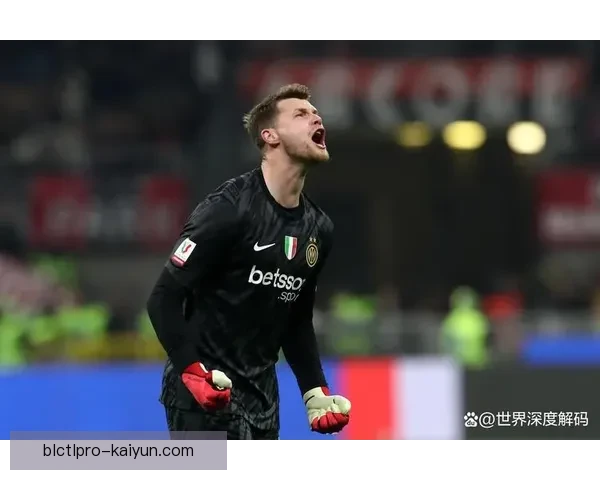 马丁内斯在决赛中的扑救表现值得关注，展现出其出色的守门状态。