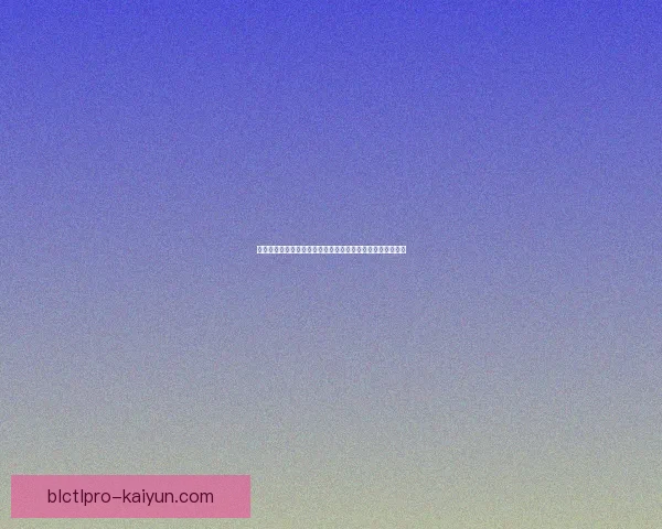 埃斯球员在近期比赛中的表现稳健，引发球迷广泛关注与讨论