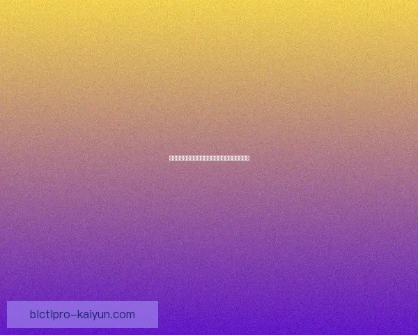 埃因青训实力持续提升，培养优秀年轻球员备受关注